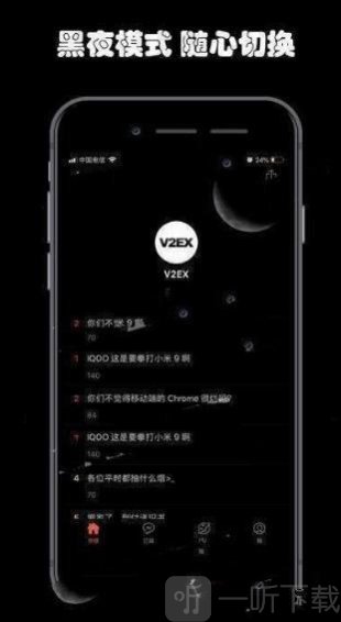 头条联合阅读