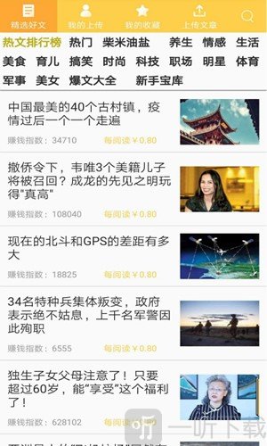 大八仙