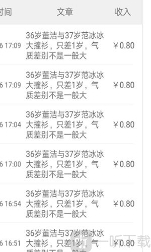 大八仙