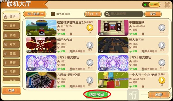 迷你世界无限金币版