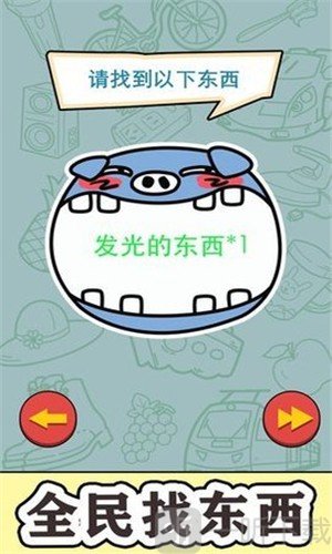 找到算你赢