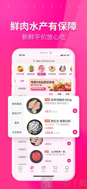 每日优鲜