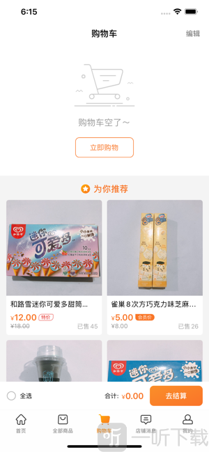 网红优购