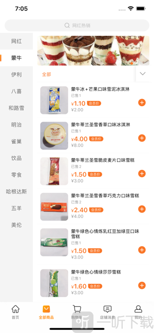 网红优购