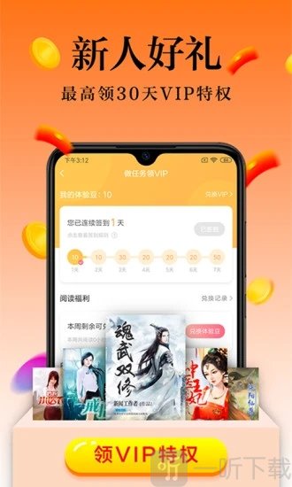 米阅免费版