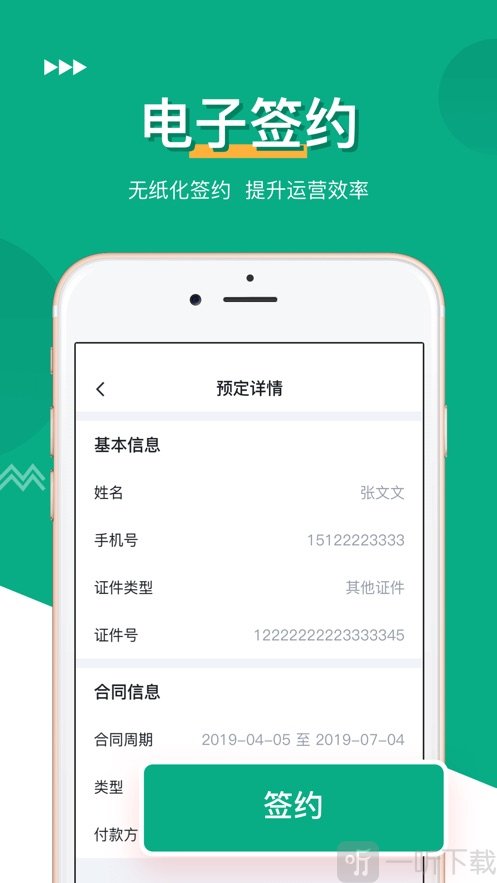晴巢管家