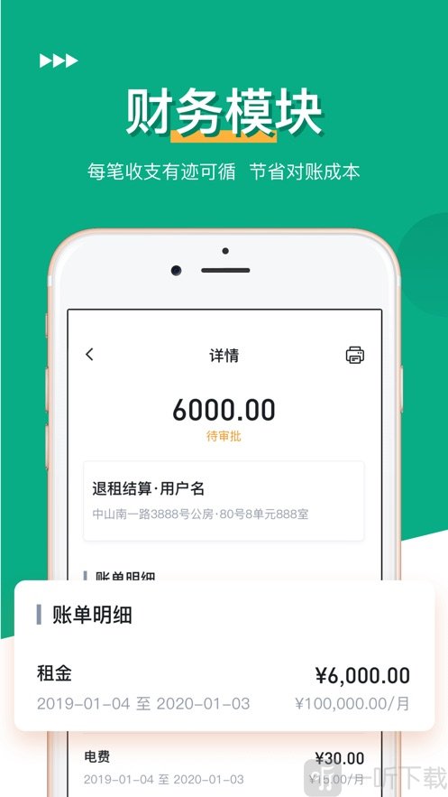 晴巢管家