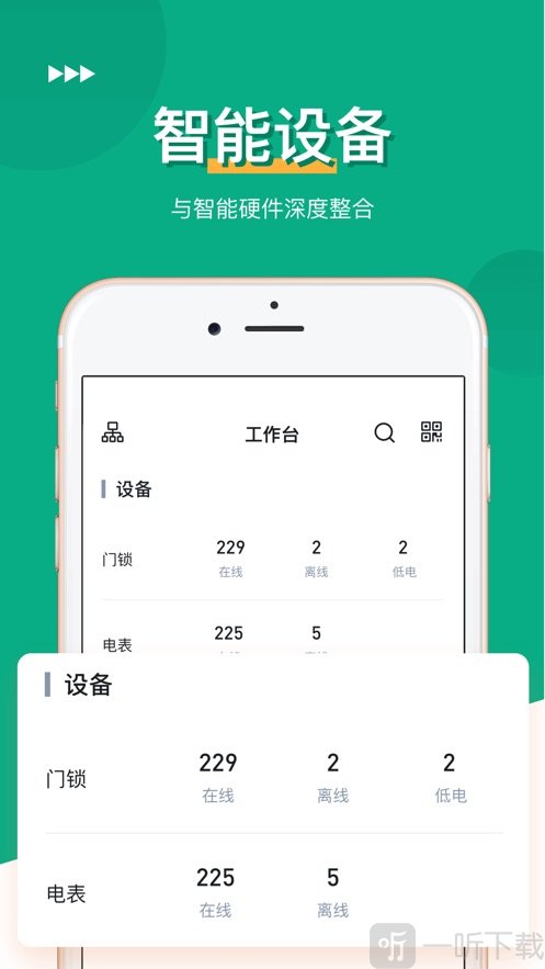 晴巢管家