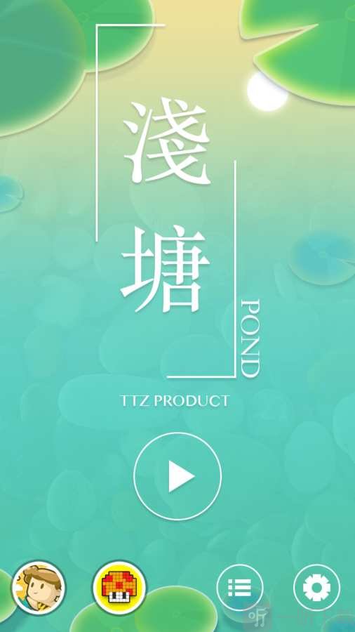 浅塘