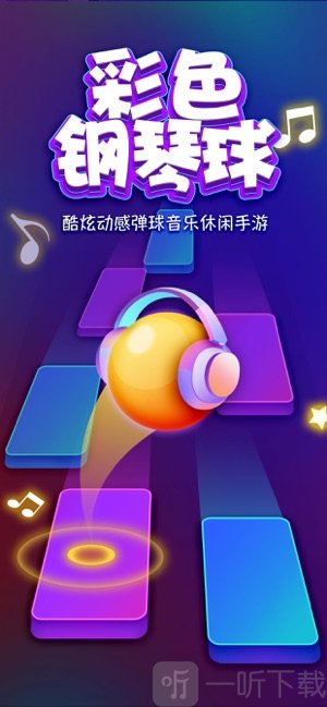 钢琴节奏跳跃