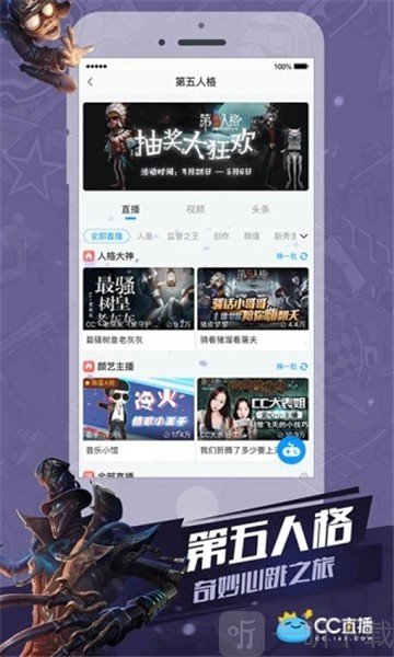 cc直播