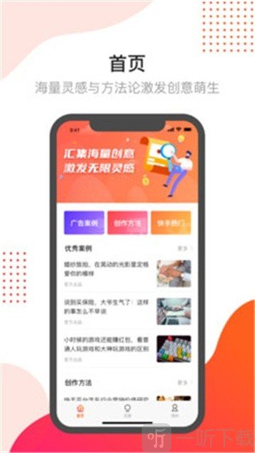 开眼快创