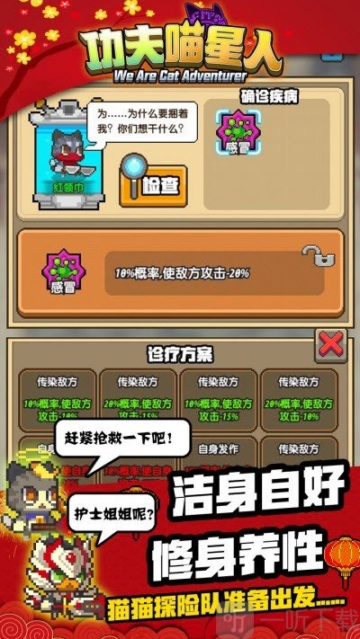 功夫喵星人
