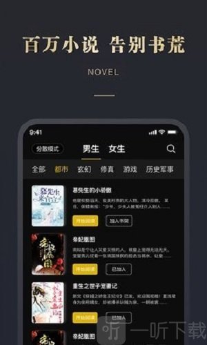 阅舟免费小说