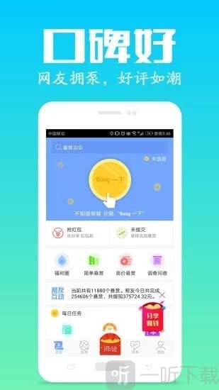 轻松刷