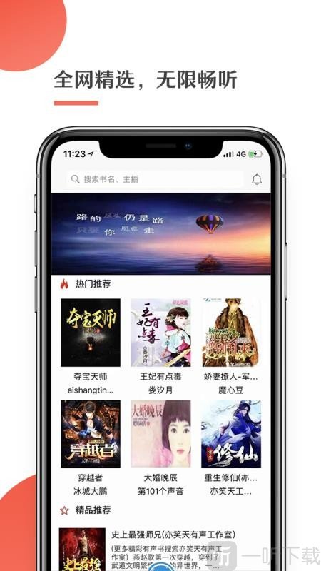 月亮听书