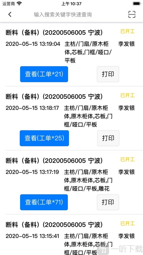 智瑾云控2.0