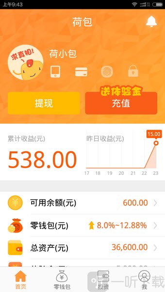 荷包