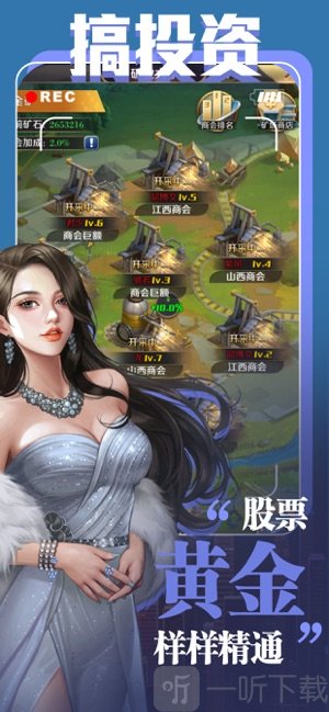 先挣它一个亿