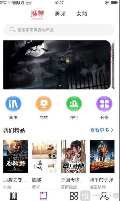 一直爽小说大全