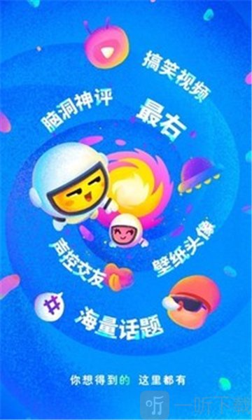 最右