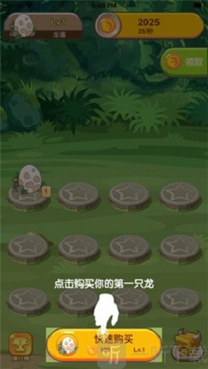 恐龙世界领红包版