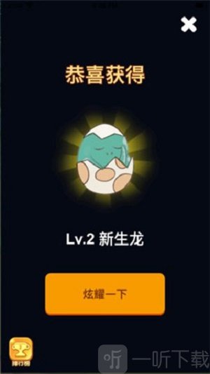 恐龙世界领红包版