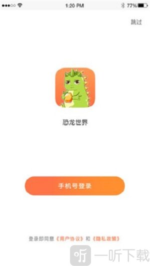恐龙世界领红包版