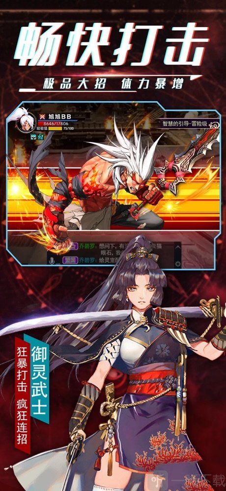 鬼剑之刃