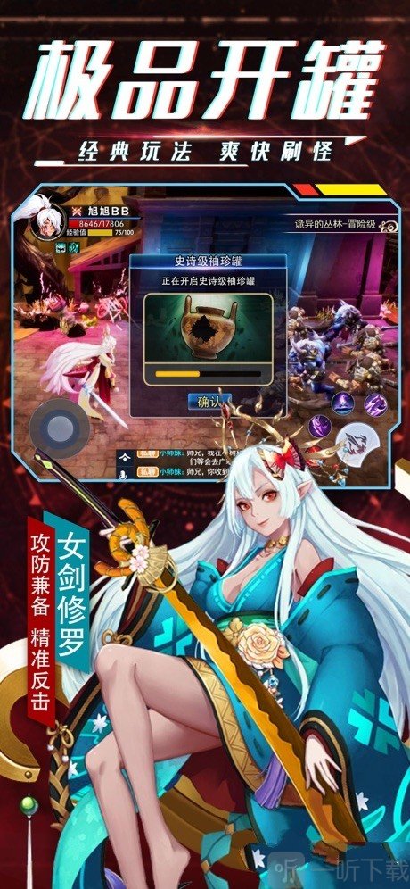 鬼剑之刃