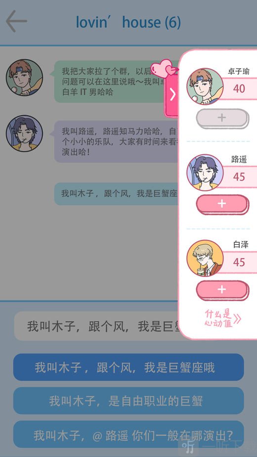 在吗谈个恋爱