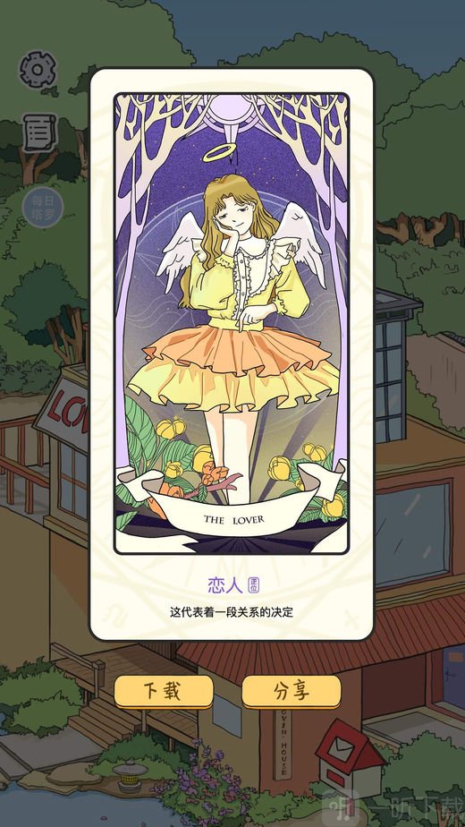 在吗谈个恋爱
