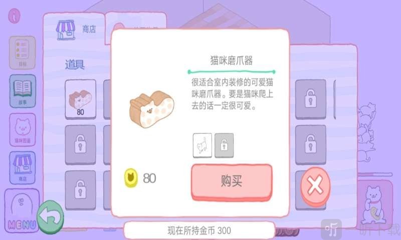 我的猫咪