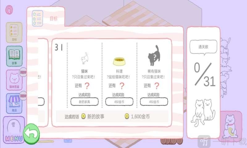 我的猫咪
