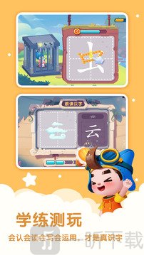 妙学汉字