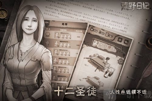 荒野日记