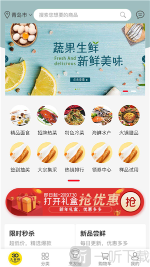 三食珍