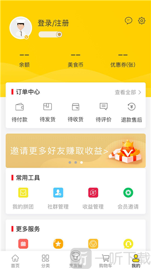 三食珍