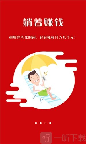 八大仙赚钱版