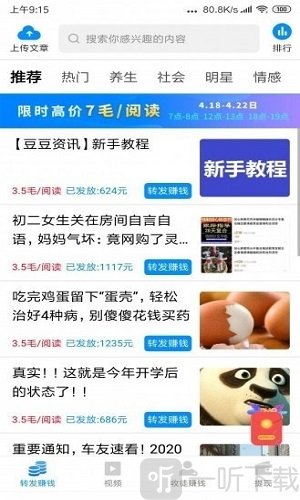 八大仙赚钱版