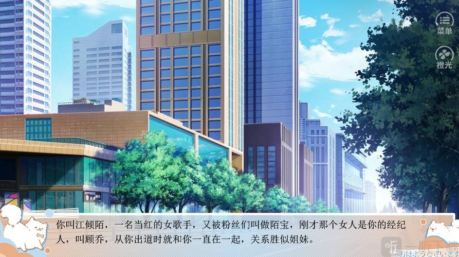 橙光恋爱选我才最甜