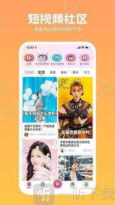 美拍