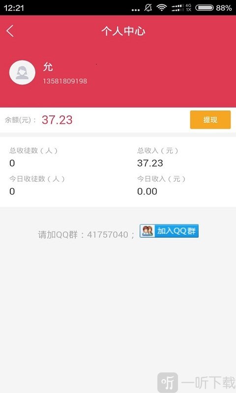 网兼逗赚
