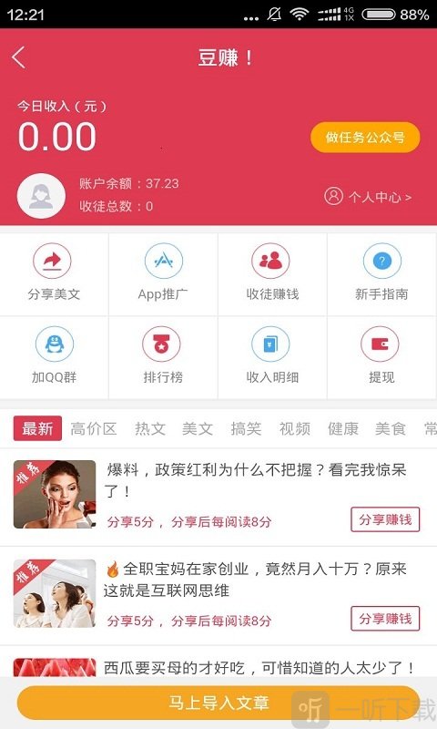 网兼逗赚