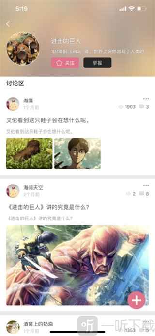 打驴动漫