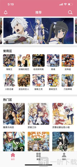 打驴动漫