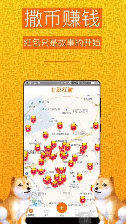 七彩赚钱