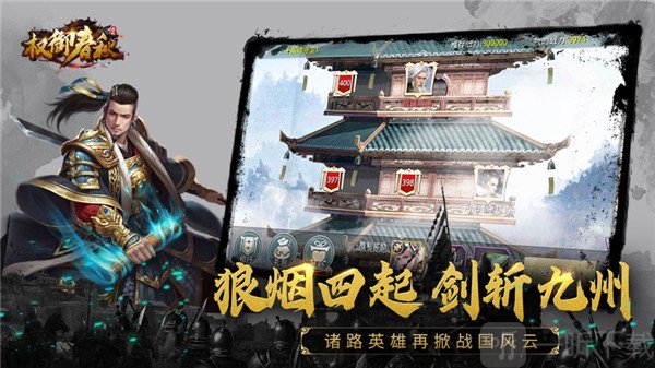 权御春秋