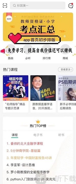 轻学悦享