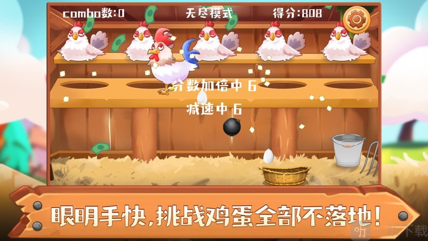 职业接蛋仔